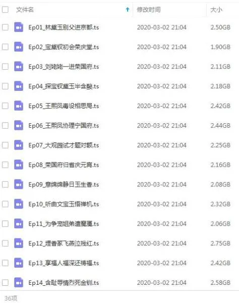 国产剧《红楼梦》全剧集(央视87版)国语中字-高清修复电视剧