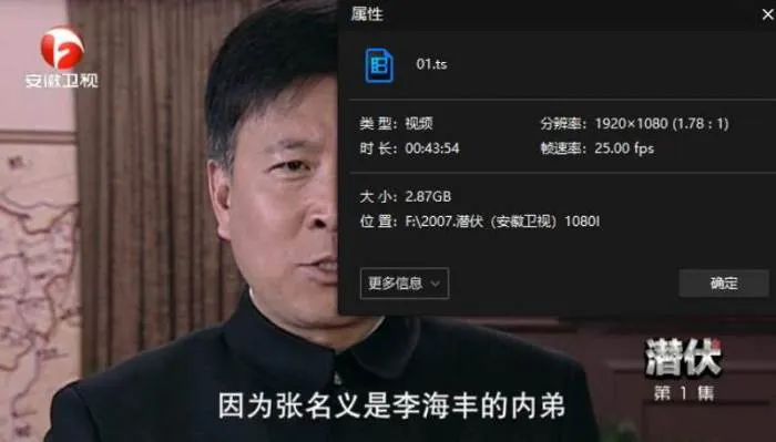 国产剧《潜伏》全剧集(孙红雷主演)高清/国语中字/带台标/视频合集【百度云网盘下载】