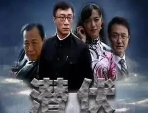 《潜伏》：孙红雷主演国产剧全剧集高清国语中字带台标视频合集【百度云网盘下载】-小文资源网