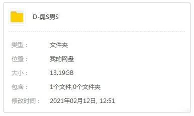 国产剧《屌丝男士》1-4季(大鹏主演)高清/国语中字/视频合集【百度云网盘下载】