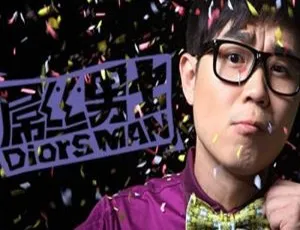 《大鹏领衔主演！国产剧<屌丝男士>1-4 季高清国语中字视频合集 百度云网盘下载》-小文资源网