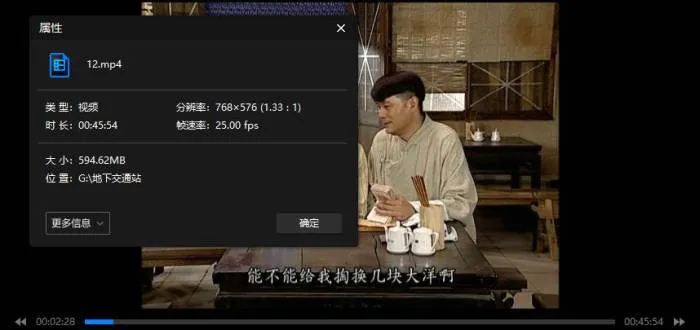 国产剧《地下交通站(2005)》全28集(英达执导)国语中字/视频合集【百度云/阿里云网盘下载】