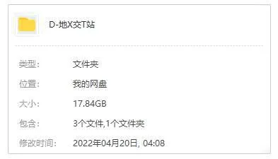 国产剧《地下交通站(2005)》全28集(英达执导)国语中字/视频合集【百度云/阿里云网盘下载】