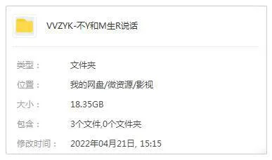 国产剧《不要和陌生人说话》全23集(DVD版)国语中字/视频合集【百度云网盘下载】