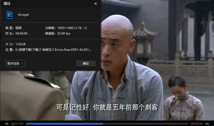 国产剧《铁梨花(2010)》全43集(郭靖宇执导)高清/国语中字/视频合集【百度云/阿里云网盘下载】