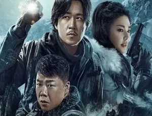 《昆仑神宫》（2022）国产剧全 16 集 台版 国语中字精彩呈现