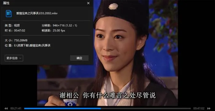 国产剧《爱情宝典》(2002)全26集-国语中字