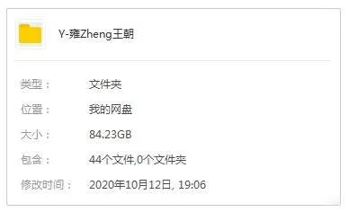 国产剧《雍正王朝》(1999)全44集-国语-内嵌中字