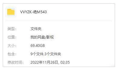 国产剧《绝密543》全36集(宋海波执导)高清/国语中字/视频合集【百度云/阿里云网盘下载】