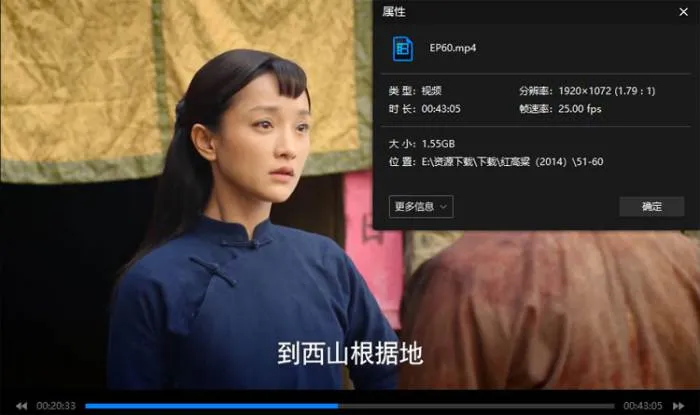 国产剧《红高粱(2014)》全60集(郑晓龙执导)高清/国语中字/视频合集【百度云/阿里云网盘下载】