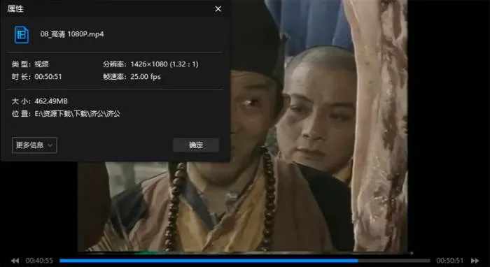 国产剧《济公+济公游记+济公活佛》3部(张戈执导)国语无字/视频合集【百度云网盘下载】