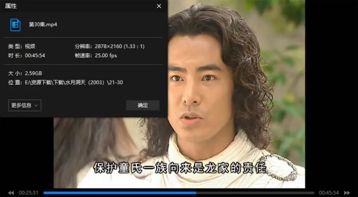 国产剧《水月洞天》全30集(蔡少芬主演)高清/国语中字/视频合集【百度云网盘下载】