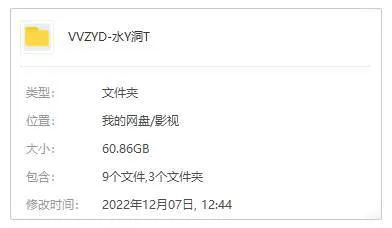 国产剧《水月洞天》全30集(蔡少芬主演)高清/国语中字/视频合集【百度云网盘下载】