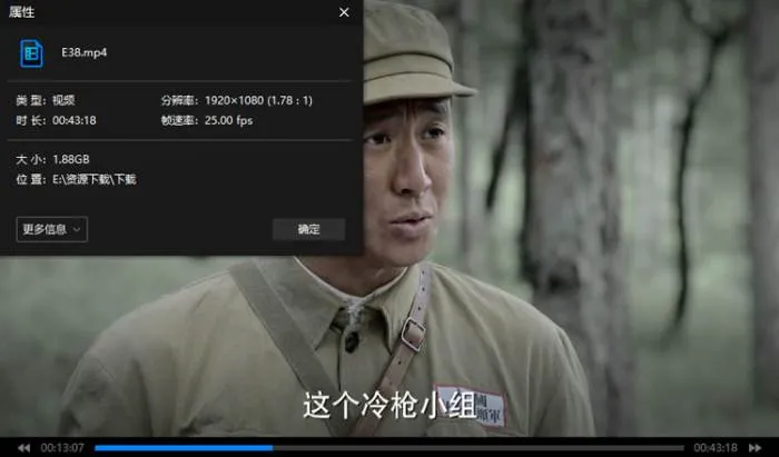 国产剧《三八线(2016)》全38集(梦继执导)高清/国语中字/视频合集【百度云网盘下载】