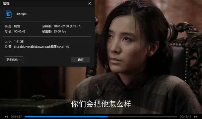 国产剧《悬崖》全40集(刘进执导)高清/国语中字/视频合集【百度云网盘下载】