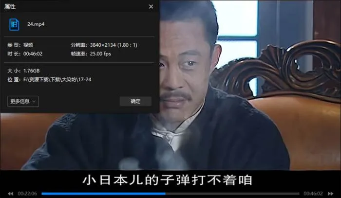 国产剧《大染坊(2003)》全24集(王文杰执导)高清/国语中字/视频合集【百度云网盘下载】