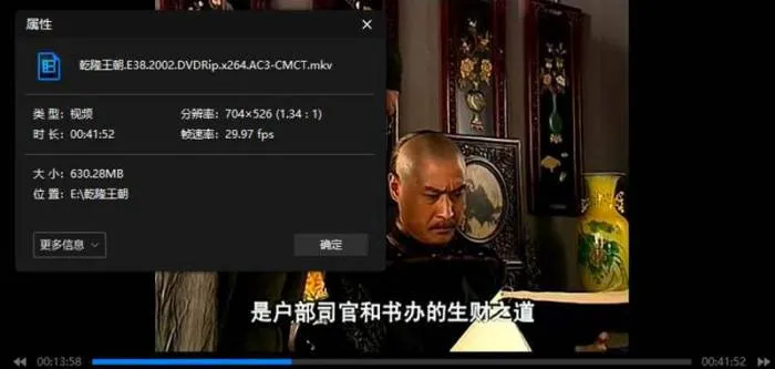 国产剧《乾隆王朝》全40集(叶大鹰执导)高清/国语中字/电视剧合集【百度云网盘下载】