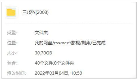 国产剧《三剑奇缘》全40集(骆力炜主演)高清720P/国语中字/电视剧合集【百度云网盘下载】