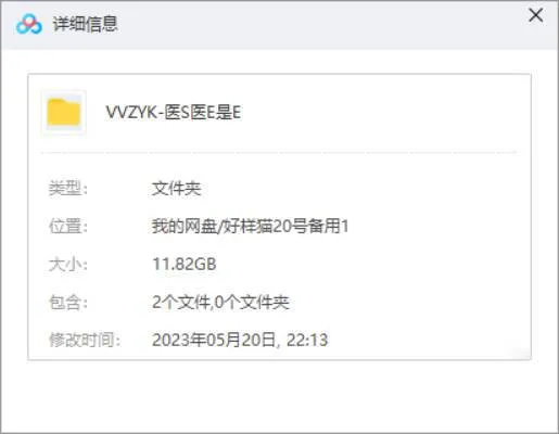 国产剧《医是医二是二》全24集(贾冰主演)高清1080P/国语中字/视频合集【百度云网盘下载】