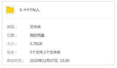 国产剧《十一个女人》全11集(杨德昌执导)普清/中字/视频合集【百度云网盘下载】
