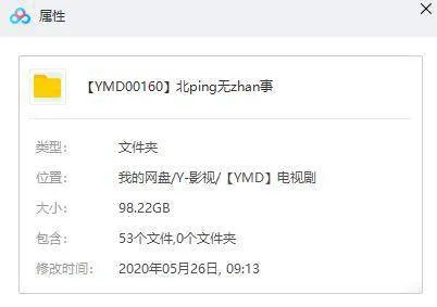 国产剧《北平无战事》全53集(刘烨主演)高清/国语中字/视频合集【百度云网盘下载】