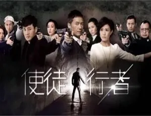 《使徒行者》国产剧全集 31 集，2014 文伟鸿执导，高清 2160P 国粤双语中字，电视剧合集【百度云网盘下载】