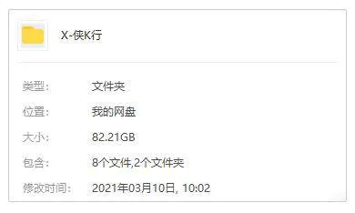 国产剧《侠客行》全40集(吴健主演)国语中字/视频合集【百度云网盘下载】