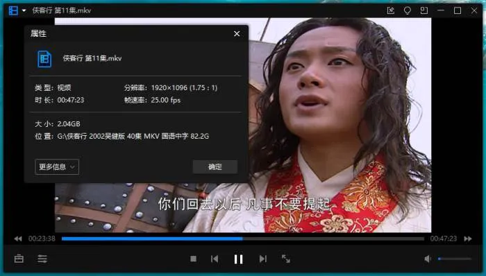 国产剧《侠客行》全40集(吴健主演)国语中字/视频合集【百度云网盘下载】