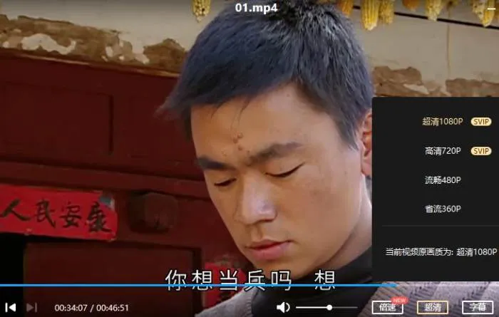 国产剧《士兵突击》全30集(王宝强主演)高清/国语中字/视频合集【百度云网盘下载】