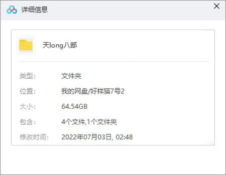 国产剧《天龙八部》全40集(胡军主演)4K修复/国语中字/视频合集【百度云网盘下载】