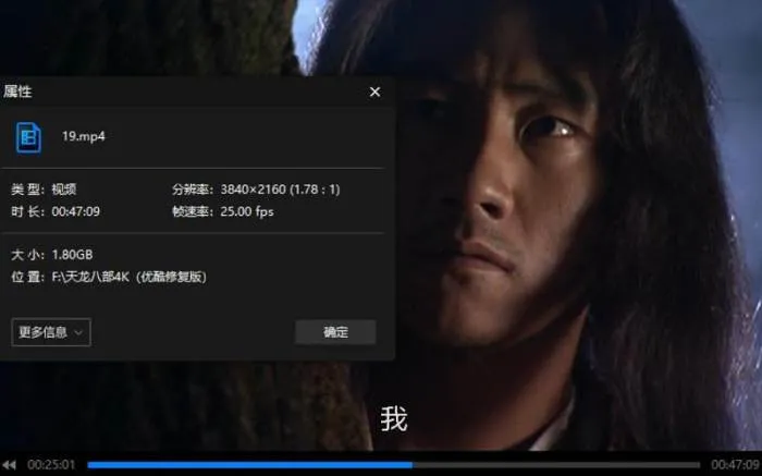 国产剧《天龙八部》全40集(胡军主演)4K修复/国语中字/视频合集【百度云网盘下载】