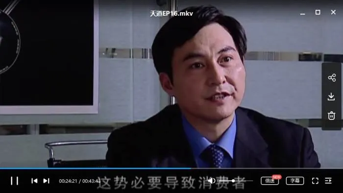 国产剧《天道》全24集(未删减版)国语中字/视频合集【百度云网盘下载】