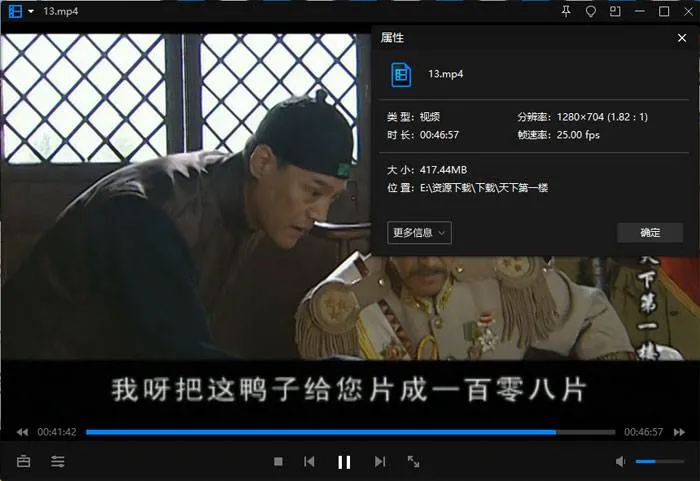 国产剧《天下第一楼》全32集(夏钢执导)高清/国语配音/中字/视频合集【百度云网盘下载】
