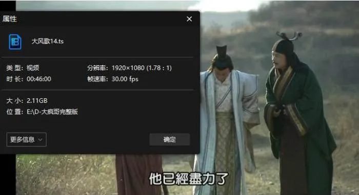国产剧《大风歌》全44集(未删减版)高清1080P/国语中字/视频合集【百度云网盘下载】