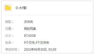 国产剧《大风歌》全44集(未删减版)高清1080P/国语中字/视频合集【百度云网盘下载】