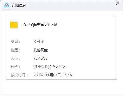 国产剧《大秦帝国之崛起》全40集(丁黑执导)高清1080/国语中字/视频合集【百度云网盘下载】