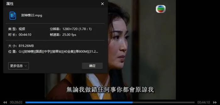 国产剧《封神榜》全40集(陈浩民版)高清/国语中字/视频合集【百度云网盘下载】