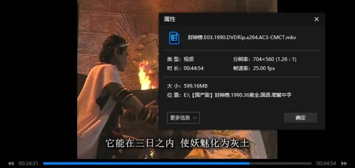 国产剧《封神榜》全剧集(傅艺伟主演)国语简繁/视频合集【百度云网盘下载】