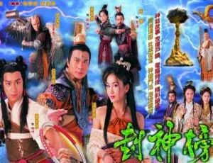 《陈浩民版<封神榜>40 集高清国语全集，百度云网盘下载》-小文资源网