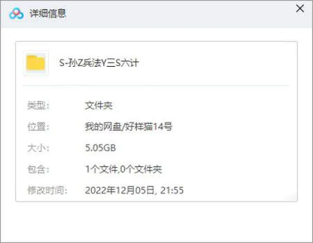 国产剧《孙子兵法与三十六计》全36集(仇永力主演)国语无字/视频合集【百度/阿里云网盘下载】