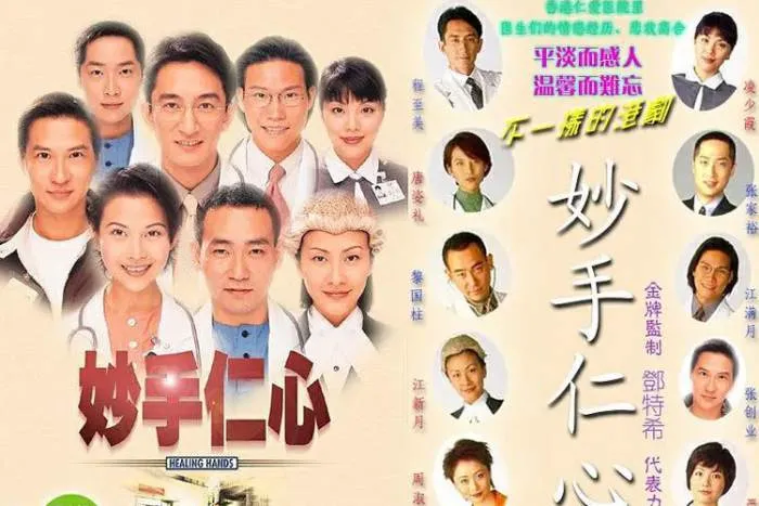国产剧《妙手仁心》3部(邓特希执导)高清/国语中字/无字/视频合集【百度云网盘下载】