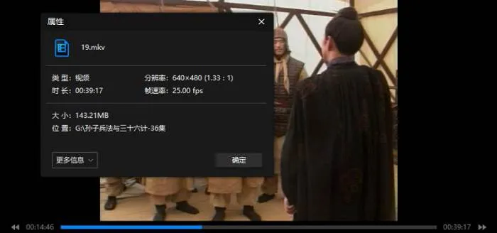 国产剧《孙子兵法与三十六计》全36集(仇永力主演)国语无字/视频合集【百度/阿里云网盘下载】