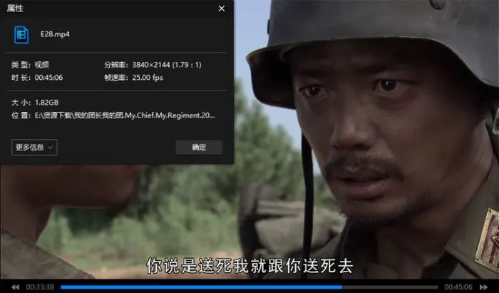 国产剧《我的团长我的团》全43集(康洪雷执导)超清4K/国语中字/资源合集【百度网盘下载】