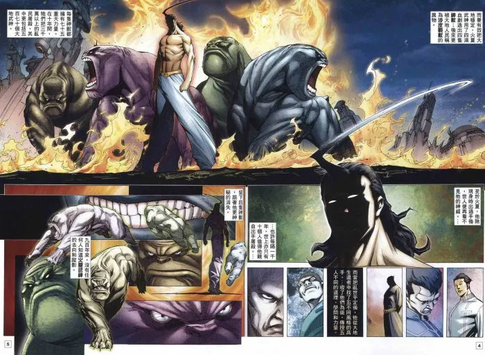 [漫画]武神外传-武神GOLD[弹指版][9.26MB][百度网盘]
