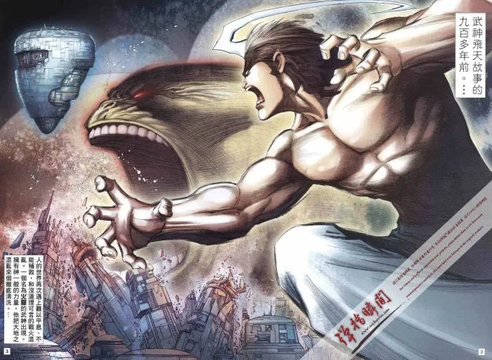 [漫画]武神外传-武神GOLD[弹指版][9.26MB][百度网盘]