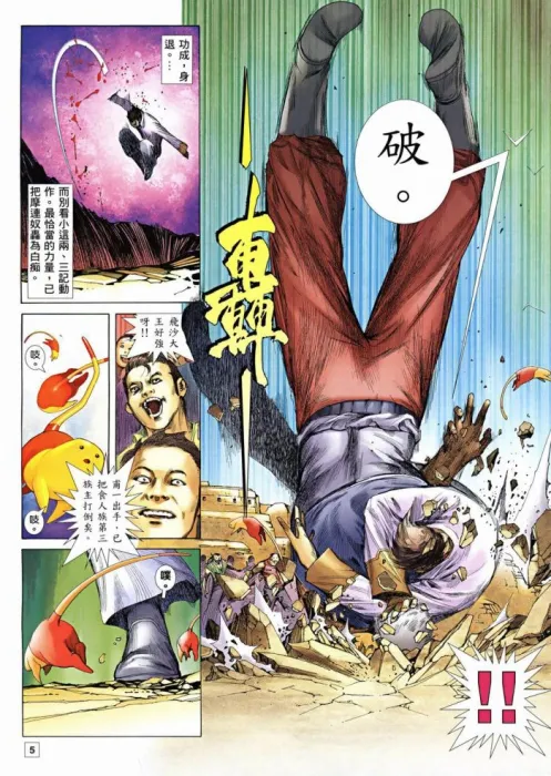 [漫画]武神外传-武神飞沙[中漫版][73MB][百度网盘]