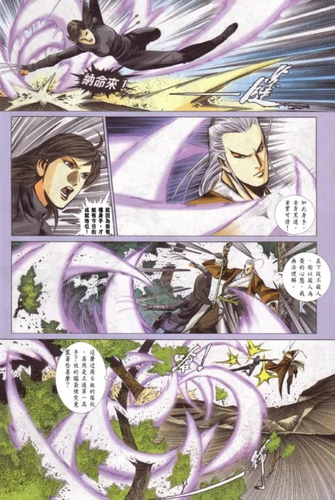 [漫画]邪神【中漫】11-20[175MB][百度网盘]