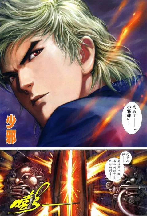 [漫画]邪神Ⅱ【中漫】1-8[114MB][百度网盘]