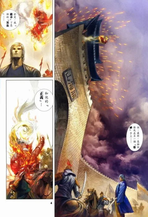 [漫画]邪神Ⅱ【中漫】1-8[114MB][百度网盘]