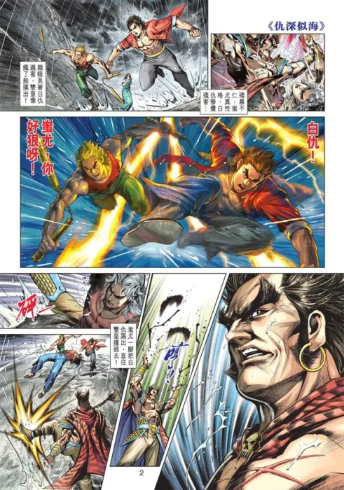 [漫画]新著龙虎门 01-678话[7.42GB][百度网盘]